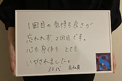 名古屋メンズセラピスト