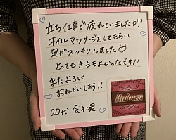 名古屋　メンズセラピスト