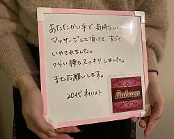 名古屋　メンズセラピスト　リンパマッサージ