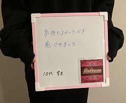 名古屋　メンズセラピスト　学割U24