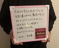 名古屋　メンズセラピスト　リンパマッサージ