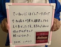 名古屋　メンズセラピスト　リンパマッサージ