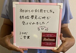 名古屋　メンズセラピスト　リンパマッサージ
