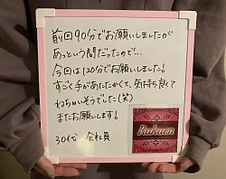 名古屋　メンズセラピスト　オイルマッサージ