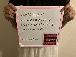 名古屋　メンズセラピスト　リンパマッサージ　美容　バストマッサージ