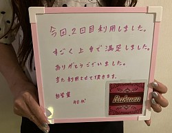 名古屋　メンズセラピスト　バストケア