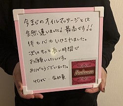 名古屋　メンズセラピスト　育乳　ヒップマッサージ
