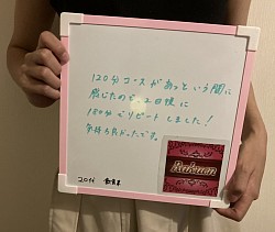 名古屋　メンズセラピスト　学割U24 バストマッサージ