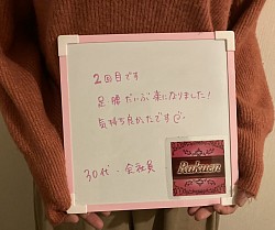 名古屋　エステ　痩身　ダイエット　メンズセラピスト