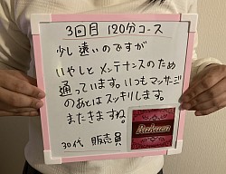 名古屋　メンズセラピスト　メンテナンス　バストマッサージ