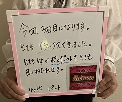 名古屋　メンズセラピスト　女風　女性用風俗　女性向け風俗