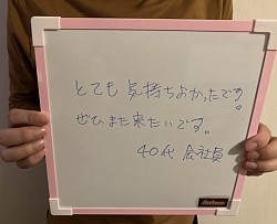 名古屋　男性セラピスト　バストマッサージ　バストアップ　育乳