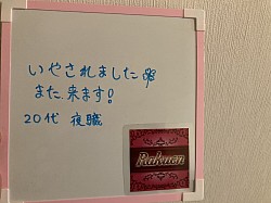 名古屋　メンズセラピスト　キャバクラ　風俗　夜職