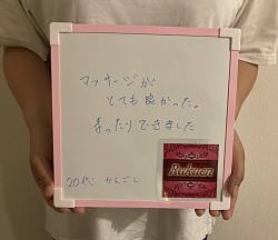 名古屋　男性セラピスト　看護師　マッサージ