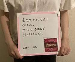 名古屋　男性セラピスト　むくみ解消　リンパマッサージ