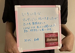 名古屋　メンズセラピスト　不倫　浮気　女風　女性用風俗