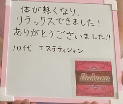 名古屋　メンズセラピスト　エステティシャン　メンズエステ　メンエス嬢　風俗嬢　セラピスト