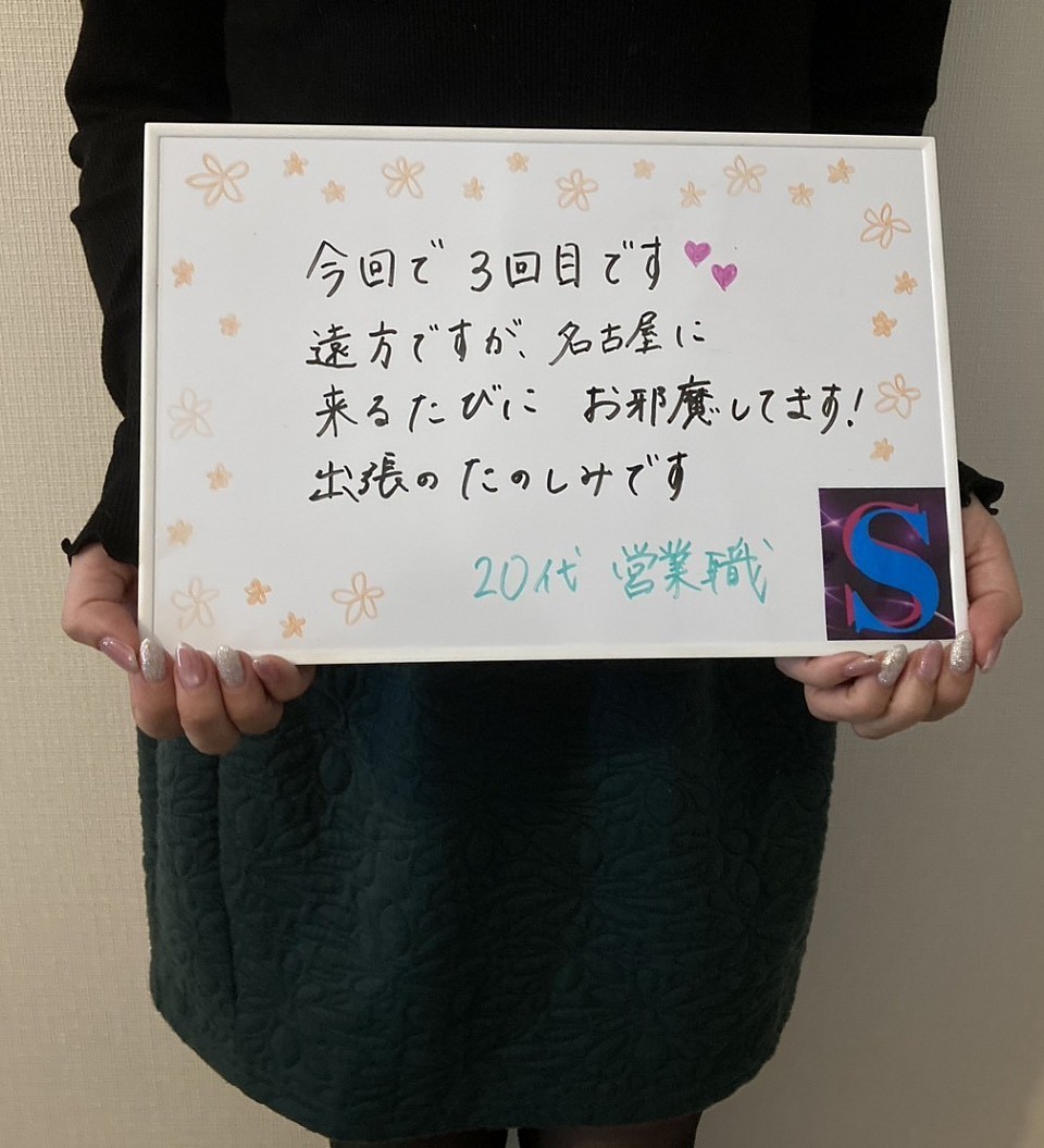 名古屋　メンズセラピスト　リンパマッサージ