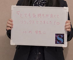 名古屋メンズセラピスト　リンパマッサージ　学割
