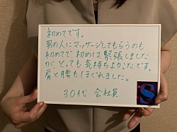 名古屋　リンパマッサージ　メンズセラピスト